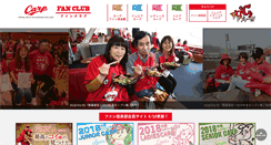 Desktop Screenshot of carp-fan.jp