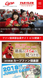 Mobile Screenshot of carp-fan.jp