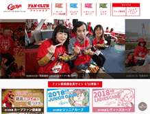 Tablet Screenshot of carp-fan.jp